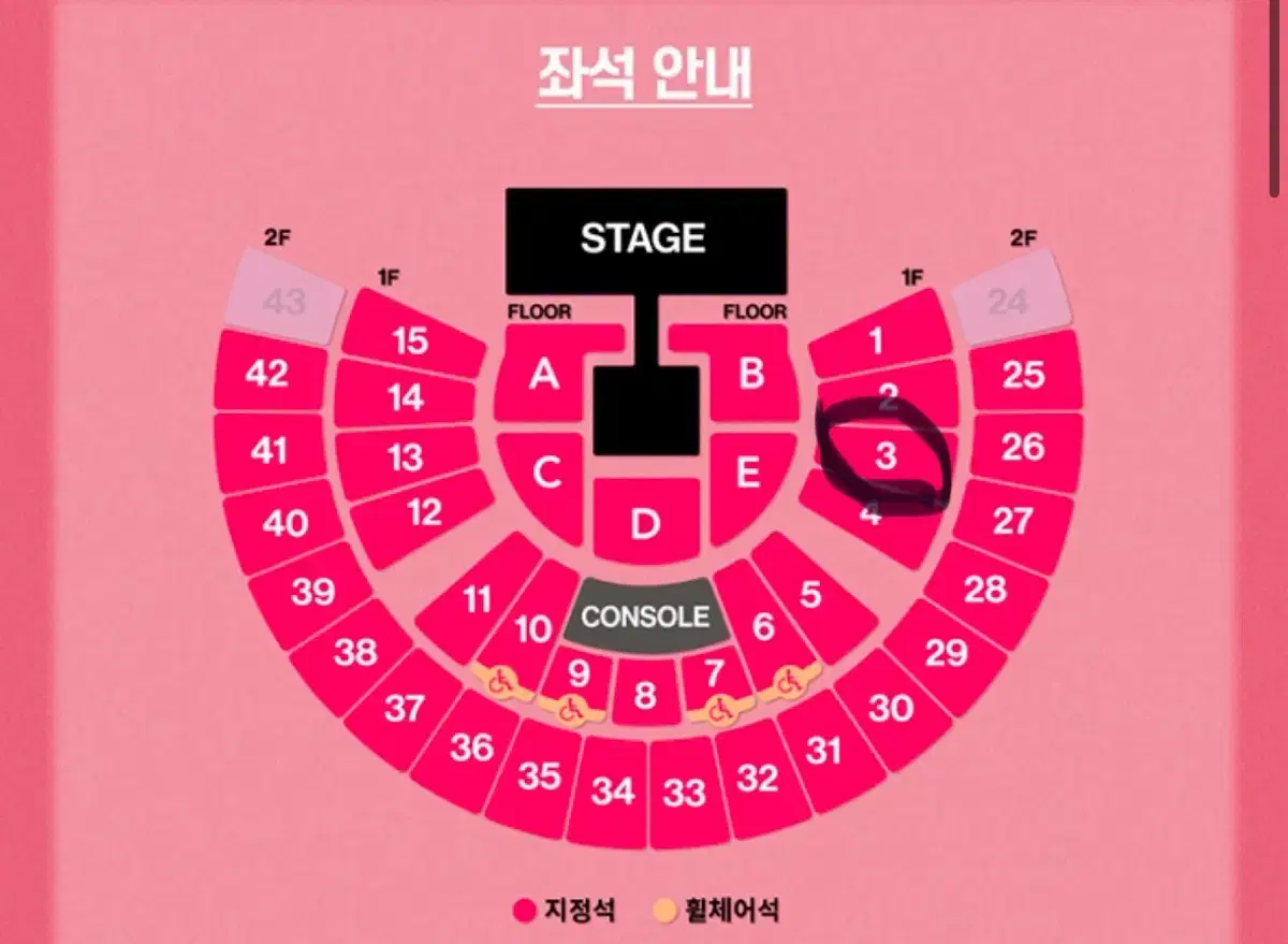 태연 콘서트 첫콘 1층 3구역 양도