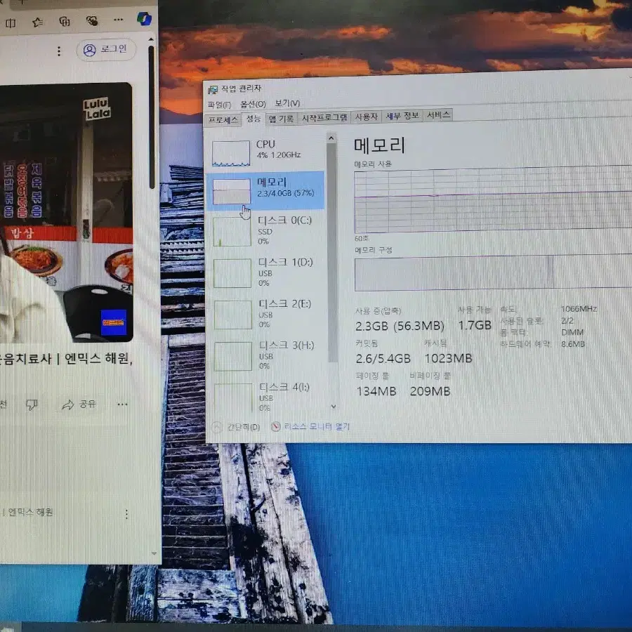 컴퓨터 i7-870 팝니다