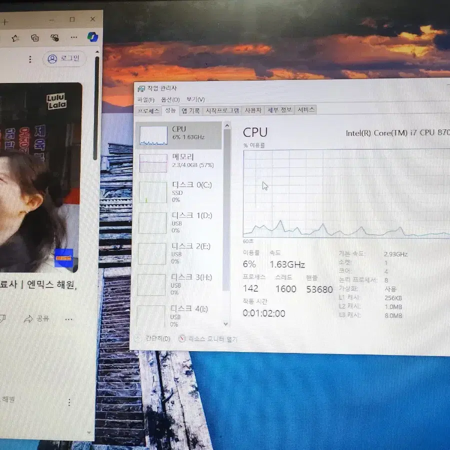 컴퓨터 i7-870 팝니다