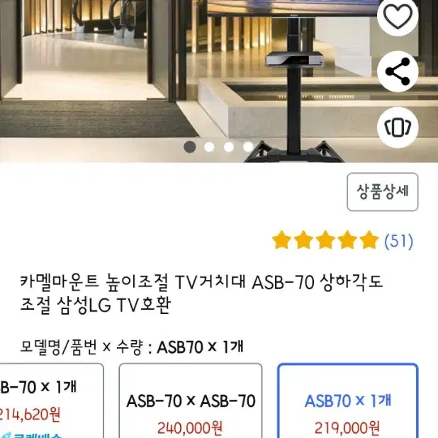 카멜마운트 높이조절 TV거치대 ASB-70 상하각도 조절 삼성LG TV호