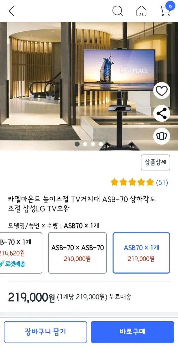 카멜마운트 높이조절 TV거치대 ASB-70 상하각도 조절 삼성LG TV호