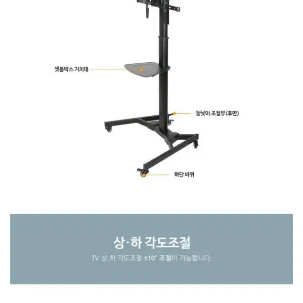 카멜마운트 높이조절 TV거치대 ASB-70 상하각도 조절 삼성LG TV호