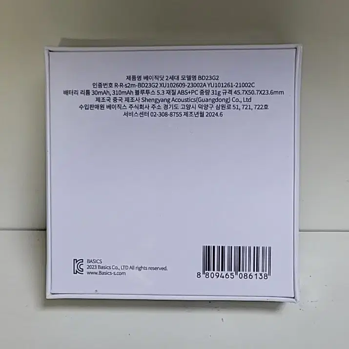 브랜드 베이직스베이직닷 블루투스이어폰 2세대 미개봉 새상품 판매합니당