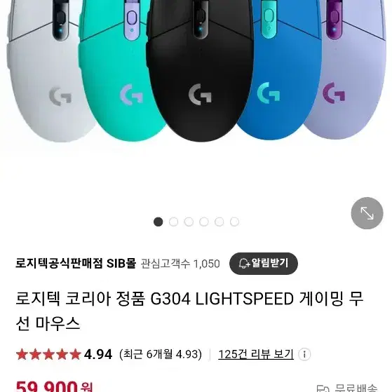 (한국정품)로지텍 무선마우스 G304  1개