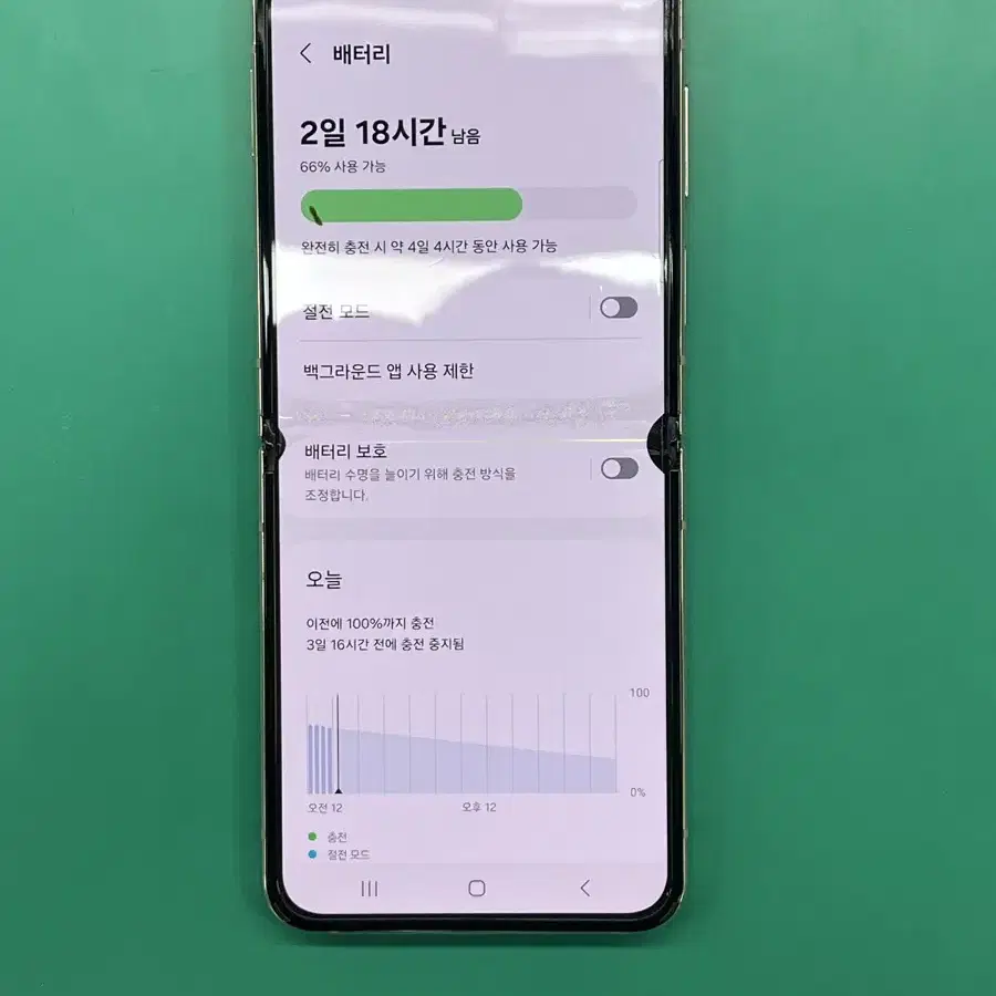 갤럭시 Z플립4 256GB