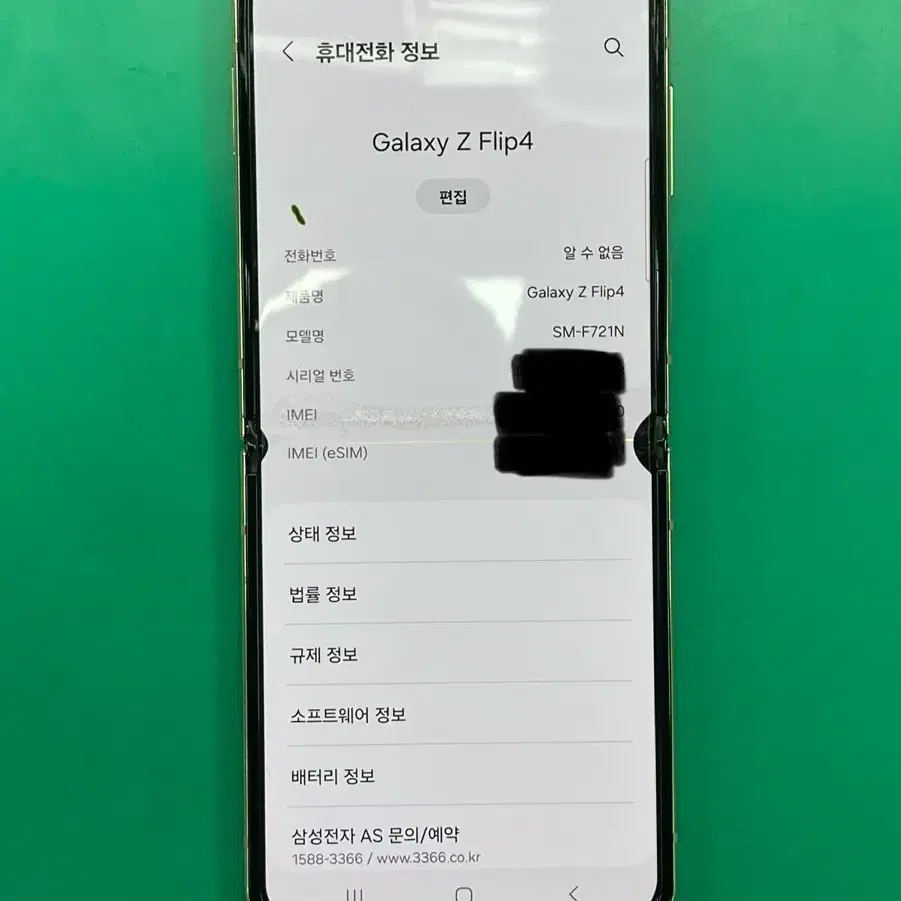 갤럭시 Z플립4 256GB