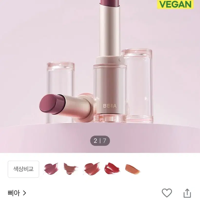 삐아 레디 투 웨어 워터 립스틱 01 웻만다린