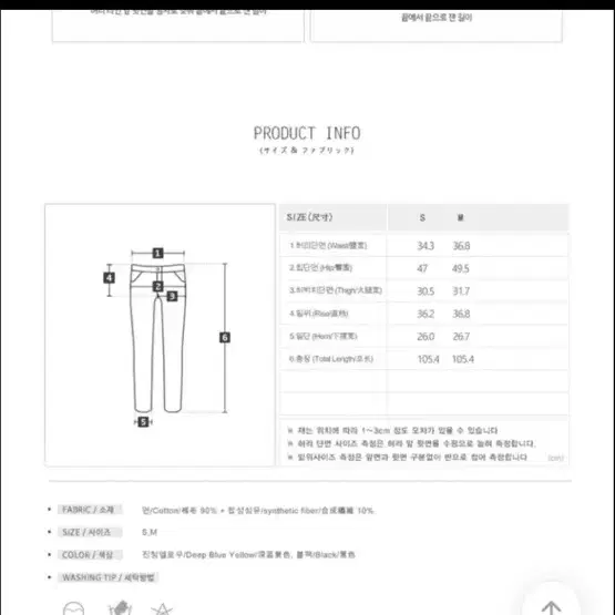 니썸 데님 절개 빈티지 워싱 롱 팬츠 와이드데님 M