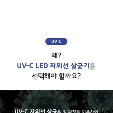 옴니홈 UV  살균기