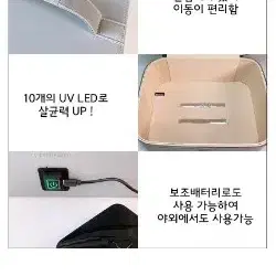 옴니홈 UV  살균기