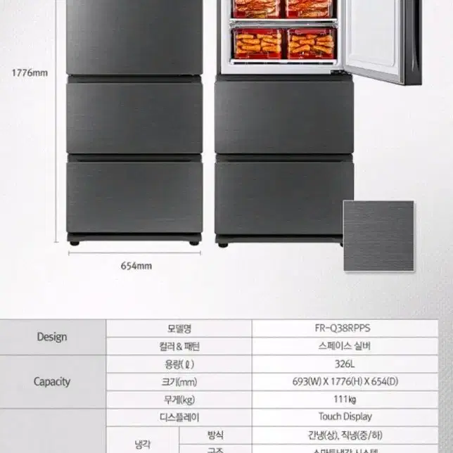 클라쎄 스탠드형 김치냉장고326리터 FR-Q38RPPS