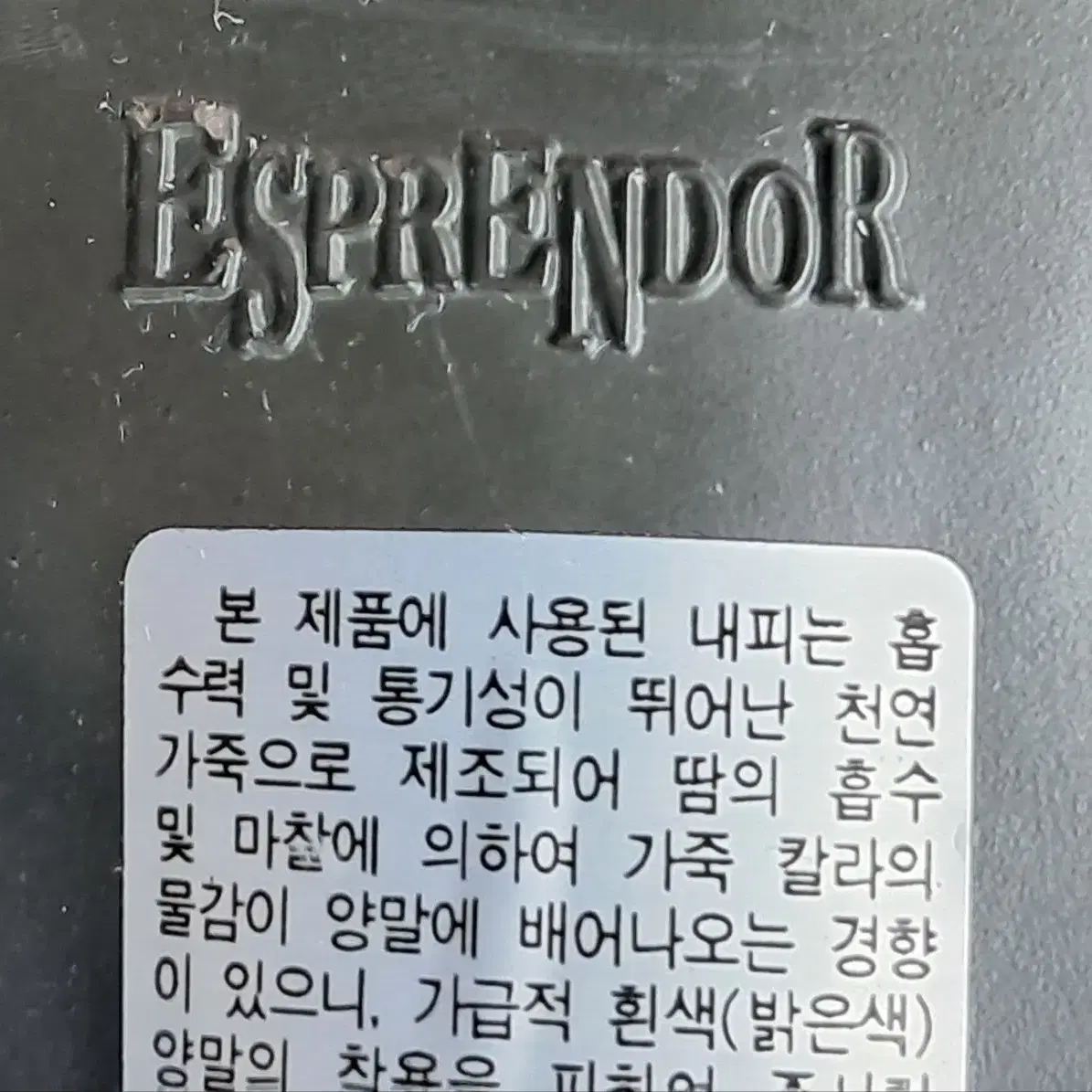 ESPRENDOR 롱부츠 240