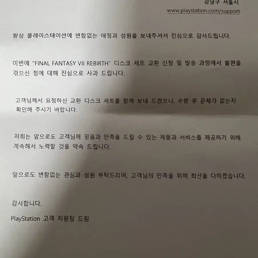 PS5 파이널판타지7 리버스 새제품