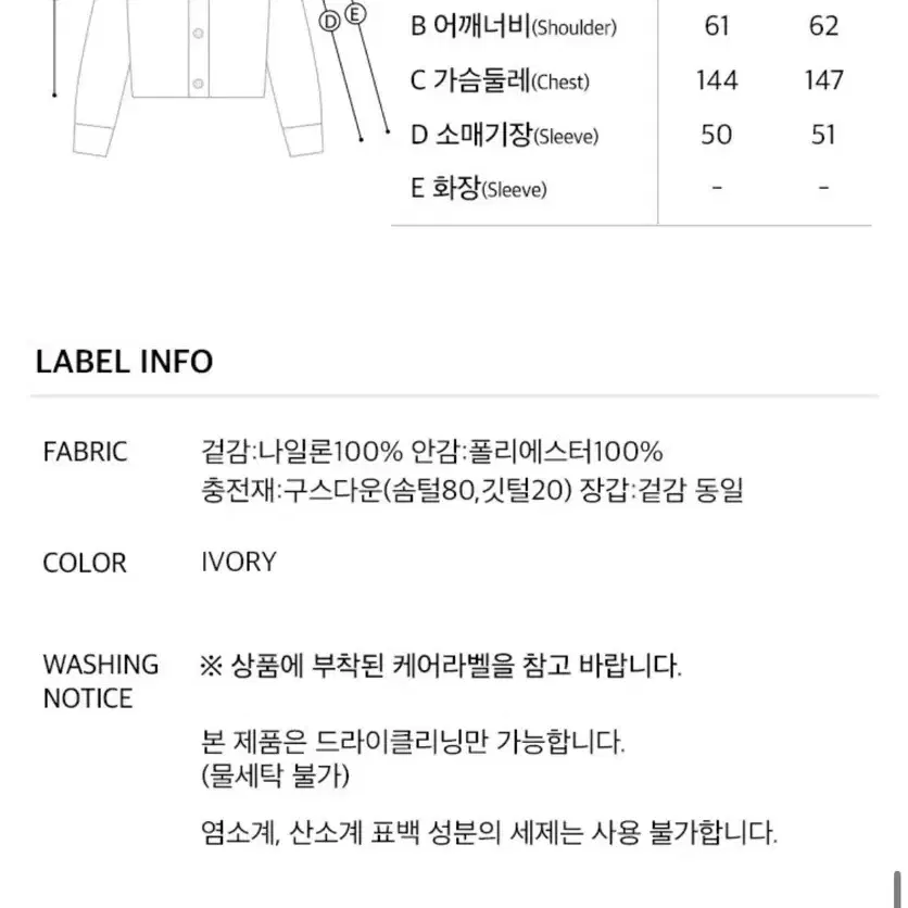 온앤온 패딩 아이보리 55 사이즈