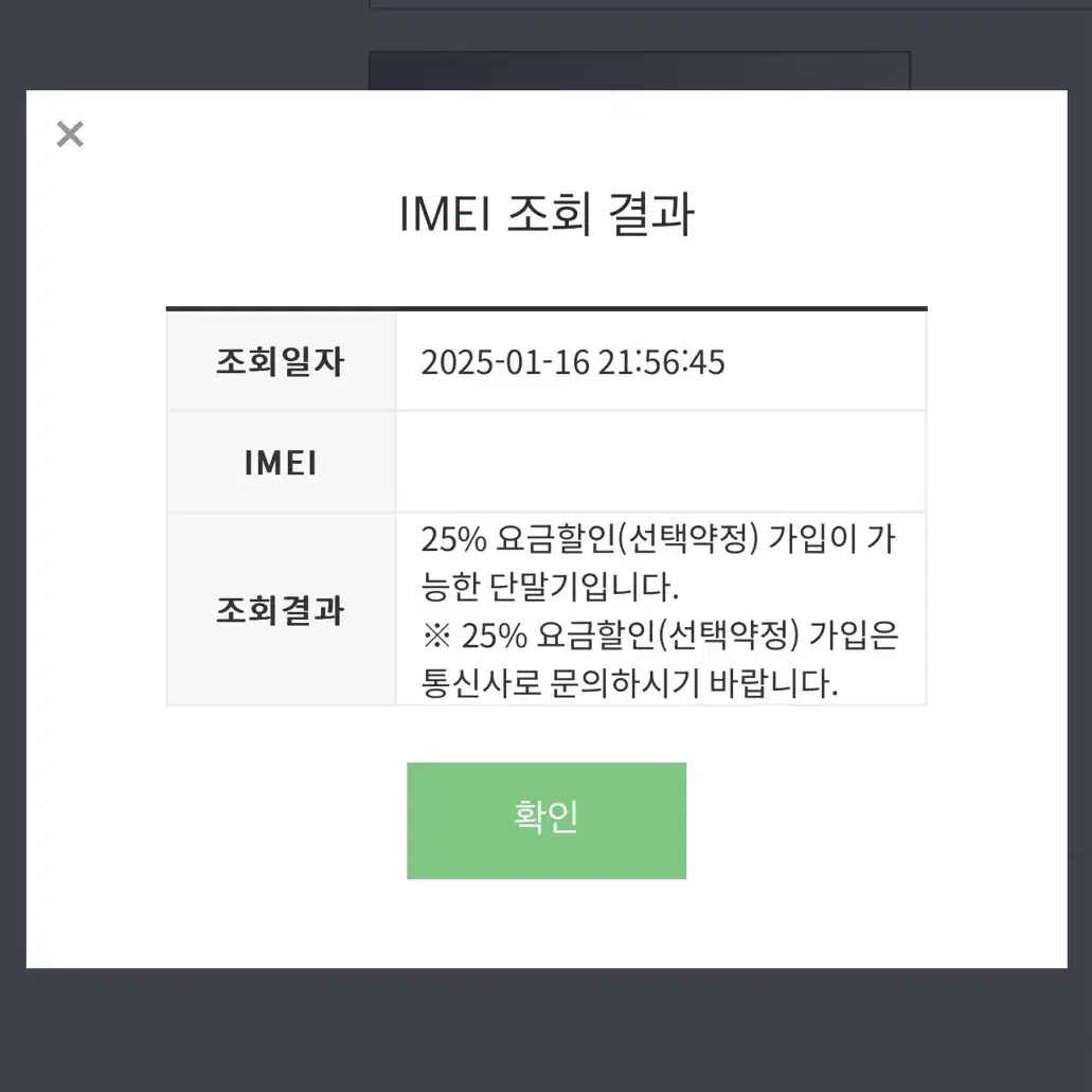 [단순개봉] 미사용 아이패드 미니 6세대 256 셀룰러 wifi 겸용