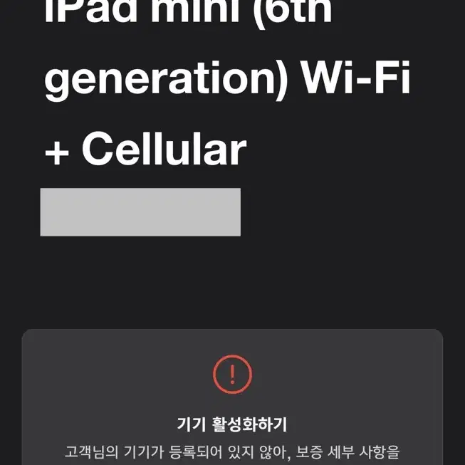 [단순개봉] 미사용 아이패드 미니 6세대 256 셀룰러 wifi 겸용