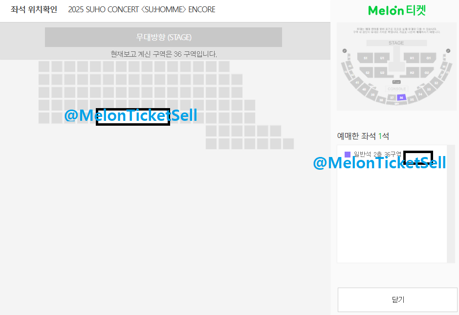 첫콘 2층 36구역 5열 판매 수호 콘서트 suho concert 엑소