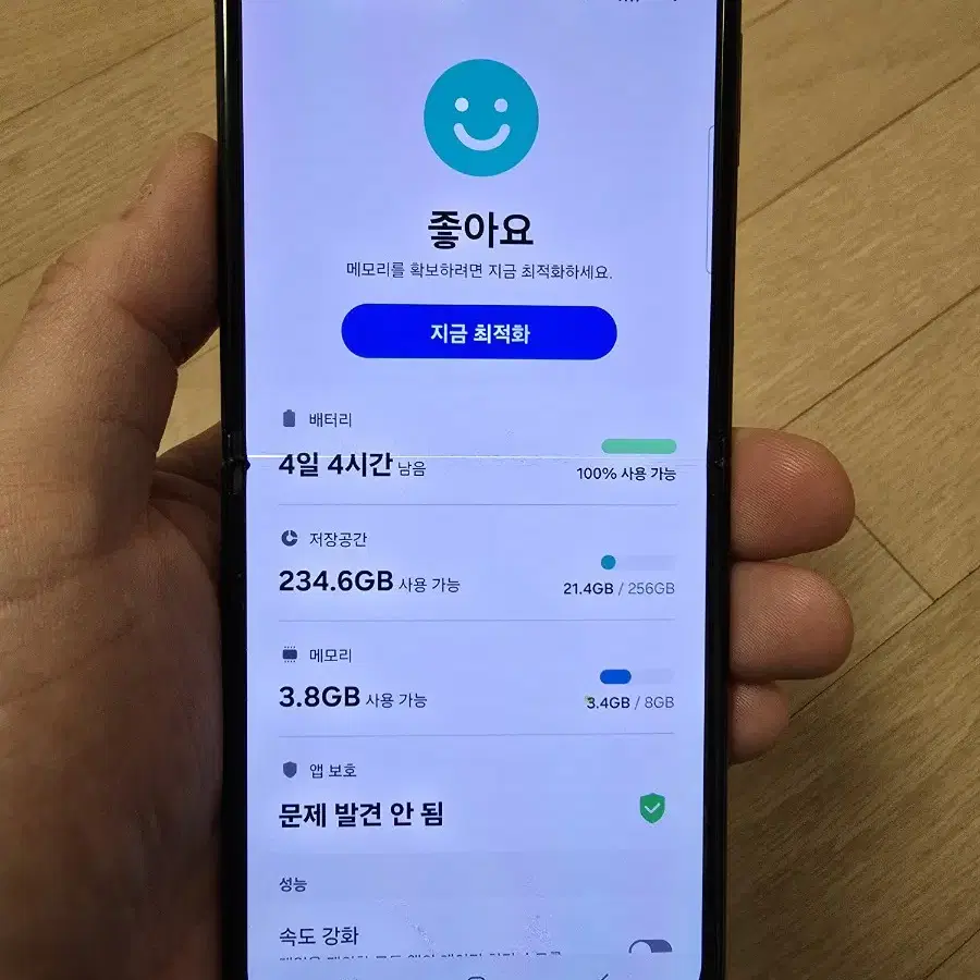 갤럭시 Z플립3 5G 256GB