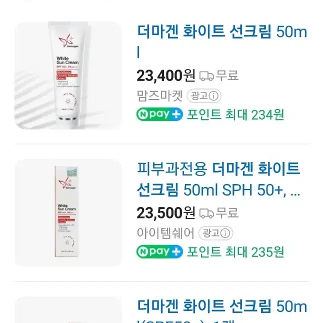 새것 피부과전용 더마겐 화이트 선크림 50ml SPH 50+