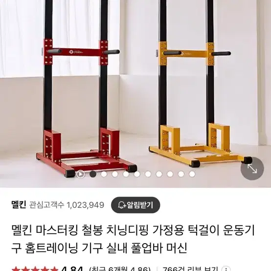 멜킨 턱걸이바 및 덤벨등 팝니당