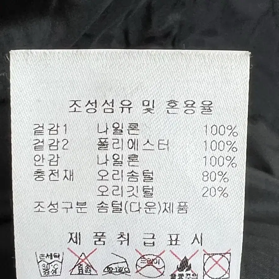 100) 디스커버리 덕다운롱패딩