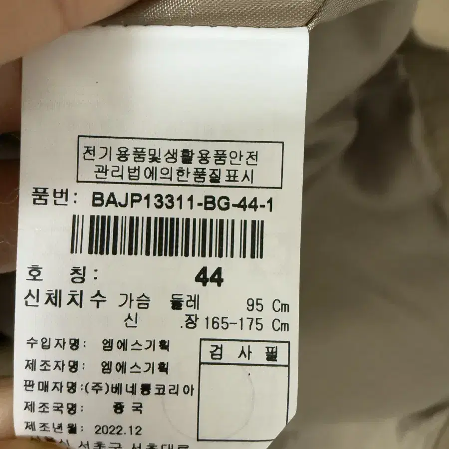 베네통 데님 포켓 점퍼