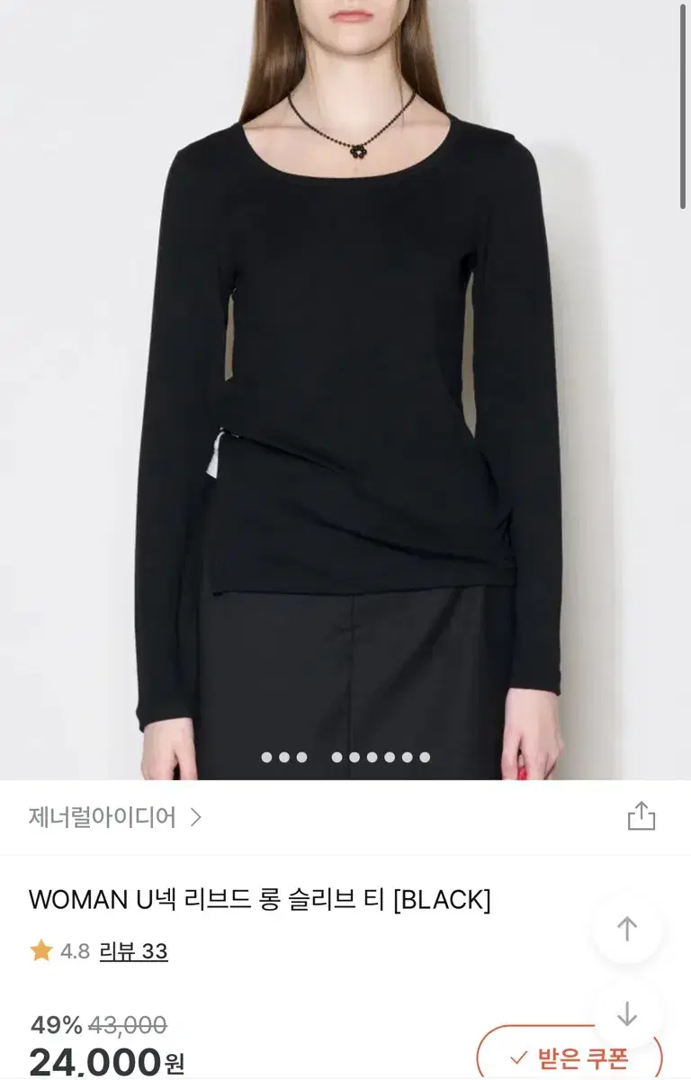 제너럴아이디어 옆트임 슬림핏 티셔츠