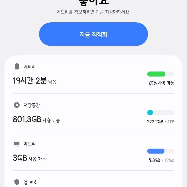 갤럭시S24울트라 1테라 티타늄옐로우 자급제 (S24U 1TB)