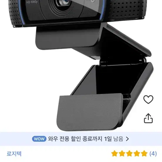 로지텍 웹캠 c920 HD pro