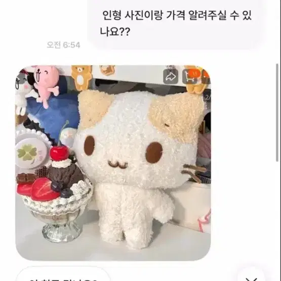 마슈마로인형