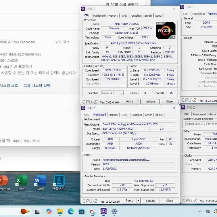 (안산/시흥)5800X,RTX3070 컴퓨터 본체