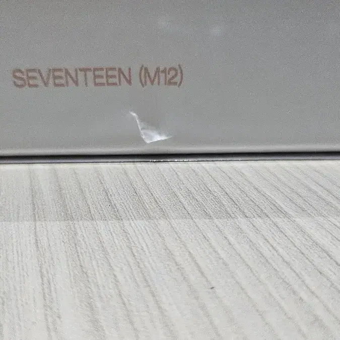 세븐틴 미니 12집 SPILL THE FEELS 개봉 앨범 양도