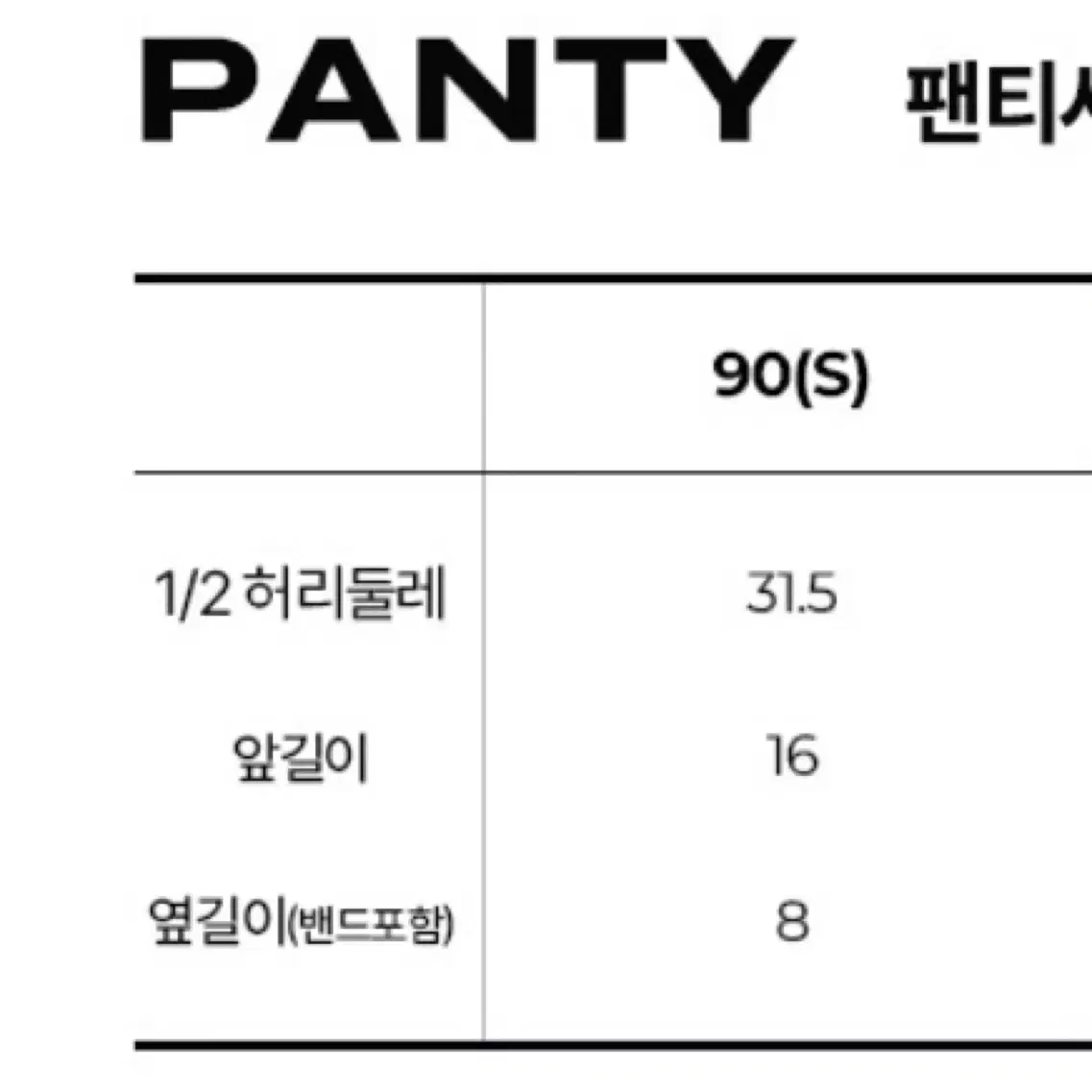 (새상품) 키르시 코튼 모달 속옷 세트