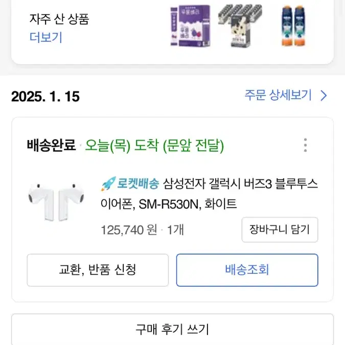 갤럭시 버즈3 미개봉급 팝니다