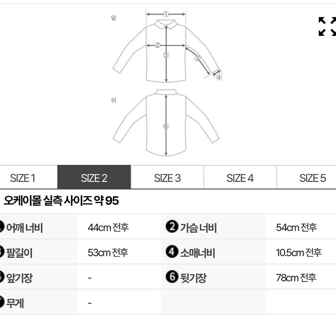 톰브라운 옥스포드 셔츠 사이즈 2