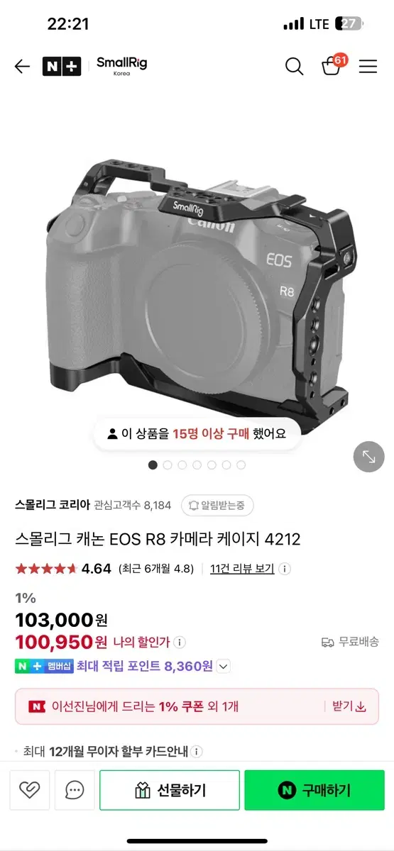 스몰리그 캐논 EOS R8용 카메라 케이지 4212