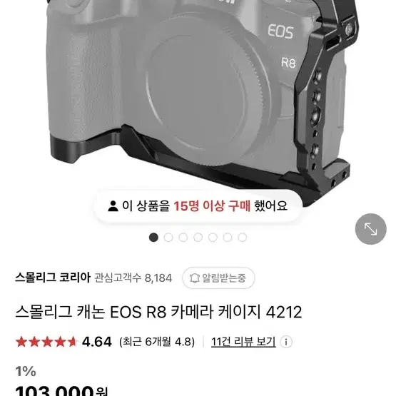 스몰리그 캐논 EOS R8용 카메라 케이지 4212