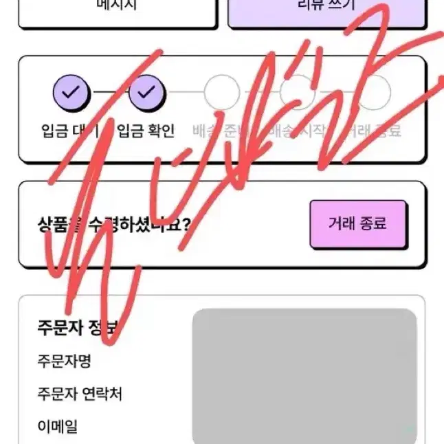 플브멀즈 5채 원가양도