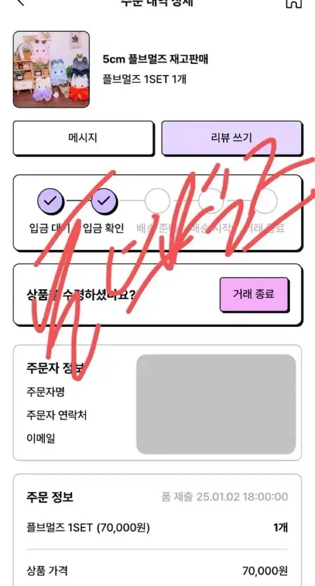 플브멀즈 5채 원가양도