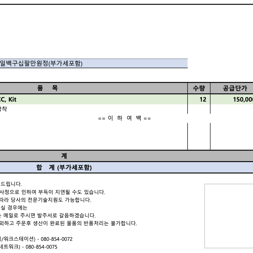 델 워크스테이션 판매 Dell Precision 5820X Tower