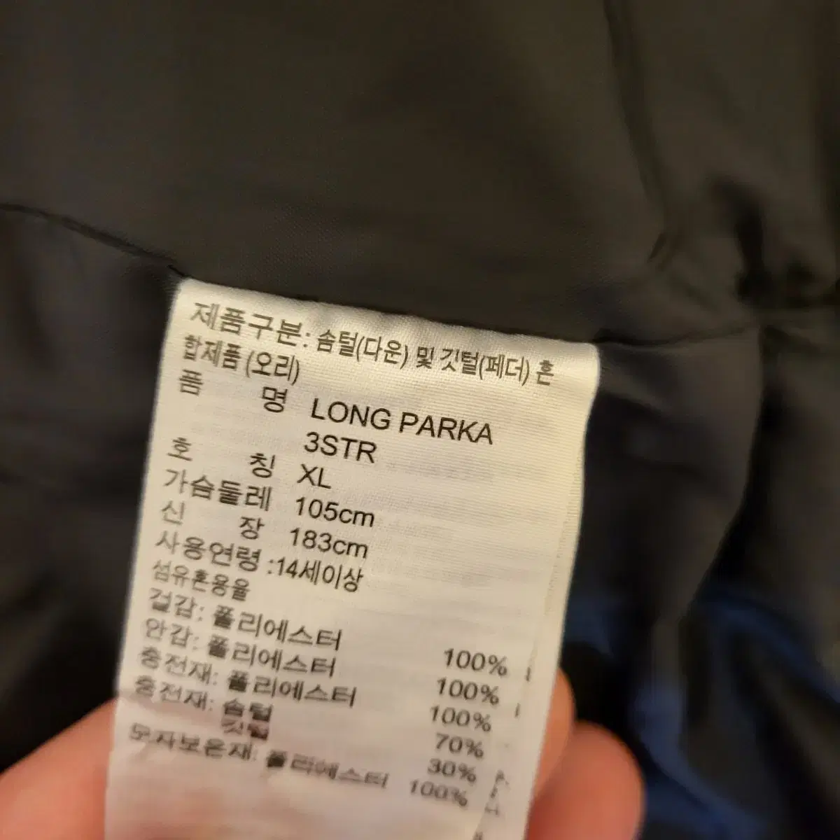 아디다스 덕다운 롱패딩 105. XL