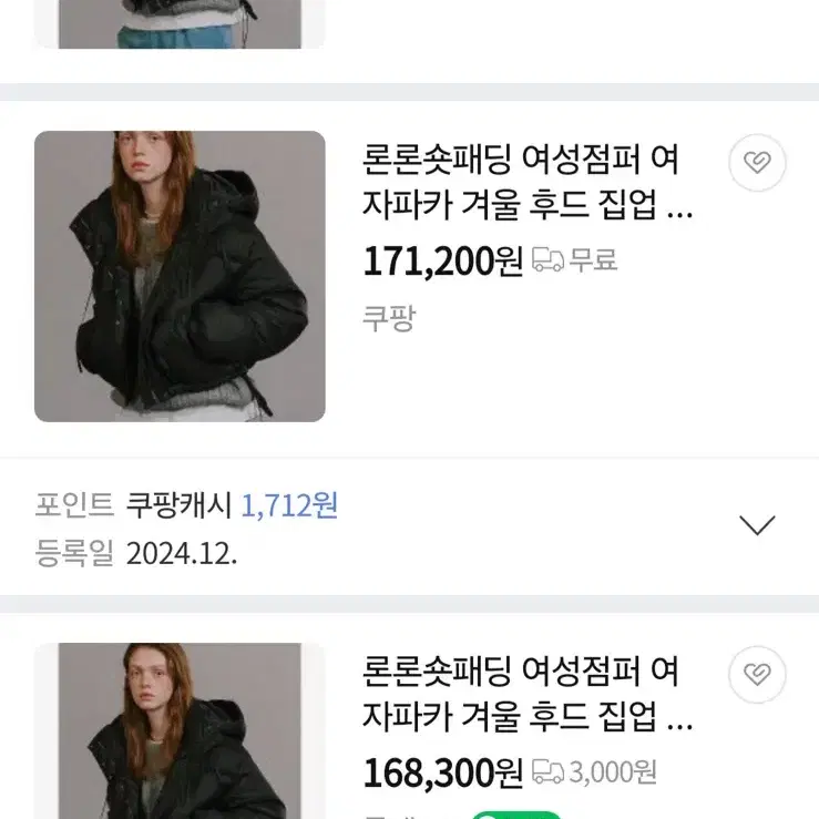 <새상품> 론론 브랜드 겨울 패딩 아우터