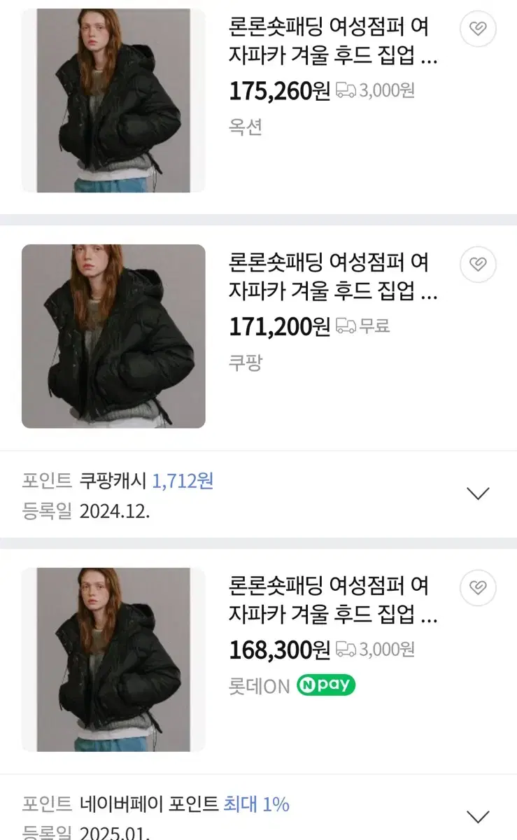 <새상품> 론론 브랜드 겨울 패딩 아우터