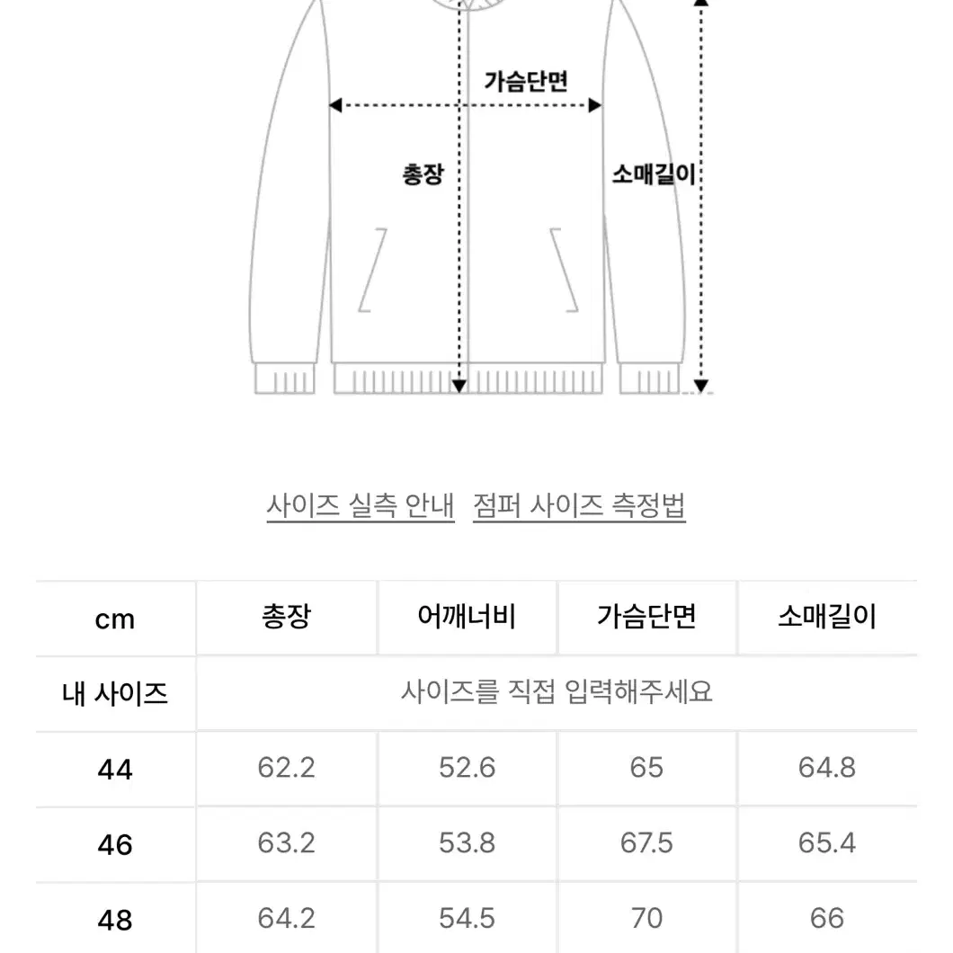 엘무드 보머 자켓 새상품 48