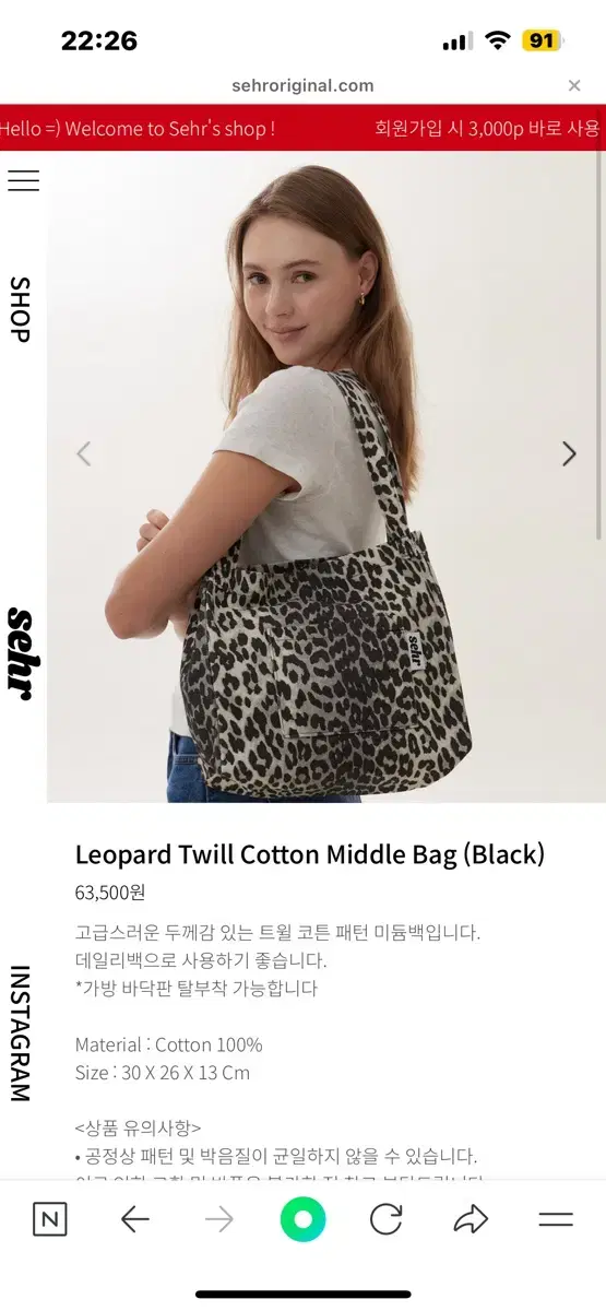 sehr 세르 Leopard Cotton Middle Bag black