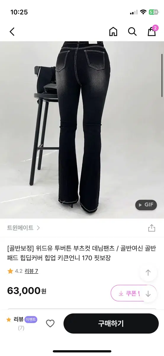 골반뽕 투버튼 부츠컷 데님팬츠