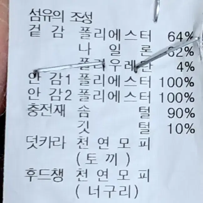 해지스 거위털패딩  90