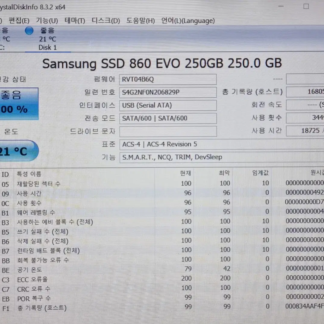 삼성SSD 860 EVO 250G 판매합니다.