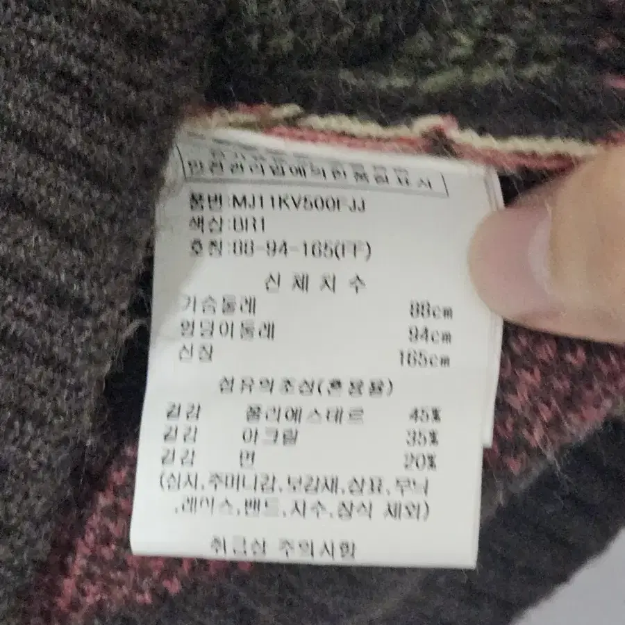 르니앤맥코이 노르딕 브이넥 니트베스트 니트조끼 할미룩 모리걸