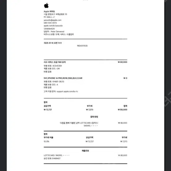 아이폰 14프로 256기가 스페이스 블랙 리퍼 미사용